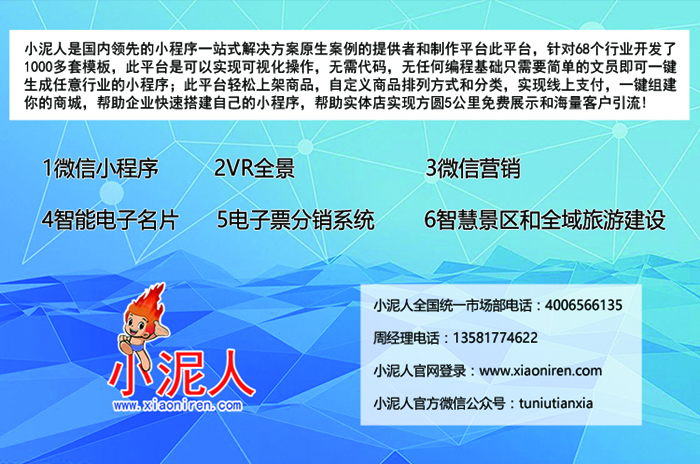 小泥人與濟寧鳥巢體育中心達成戰(zhàn)略合作、電子票分銷、微信公眾號代運營、開啟營銷新時代！.jpg