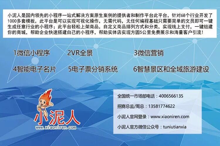 如何建設智慧景區，智慧景區管理系統解決方案小泥人的11條經典闡述圖6.jpg