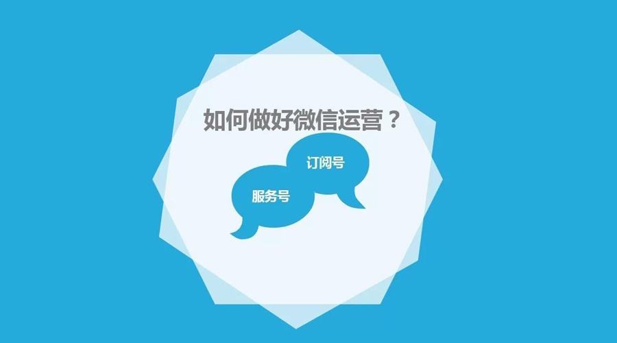 提升初級微信運營者的2個建議1.jpg