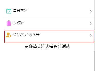 小泥人電商小程序500功能優化之三：積分推廣頁面和分銷訂單配送1.jpg