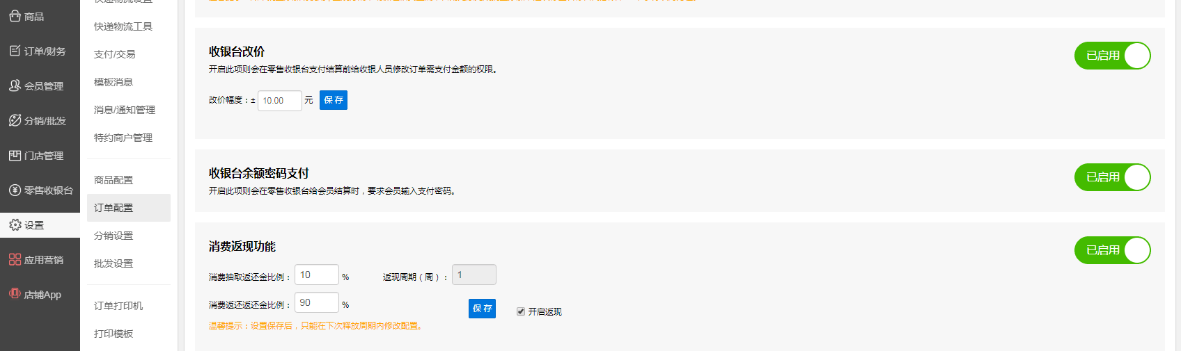 小泥人電商電子面單配置信息調(diào)整、收銀臺(tái)錄入商品重量單位優(yōu)化.png