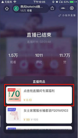 直播中用戶感受2.png