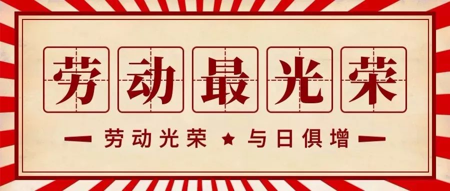 2020年10點關于勞動節運營公眾號粉絲的建議2.jpeg