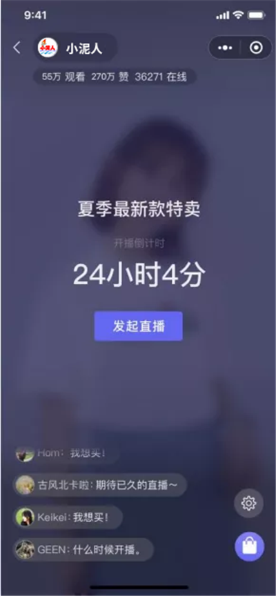 小泥人微信小程序直播帶貨功能橫空出世，打造私域電商新時代1.png