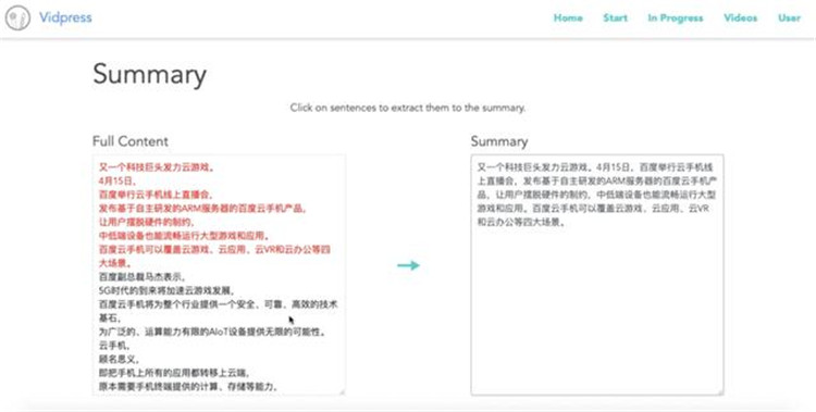 小泥人解讀百度研究院的黑科技：10分鐘內文章變視頻的AI神器面世6.jpg