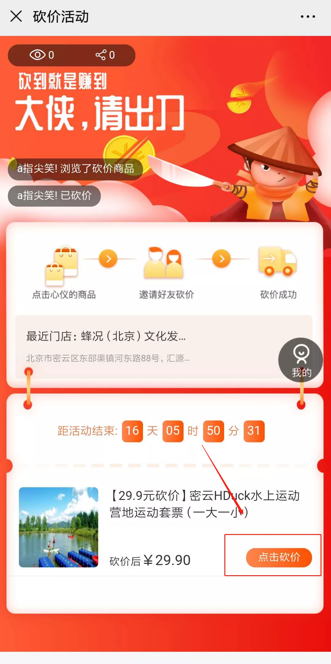 五一游玩攻略2.png