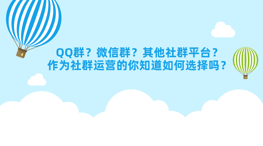 玩轉微信社群運營的4個秘籍請收好，運營方案干貨分享1.jpeg