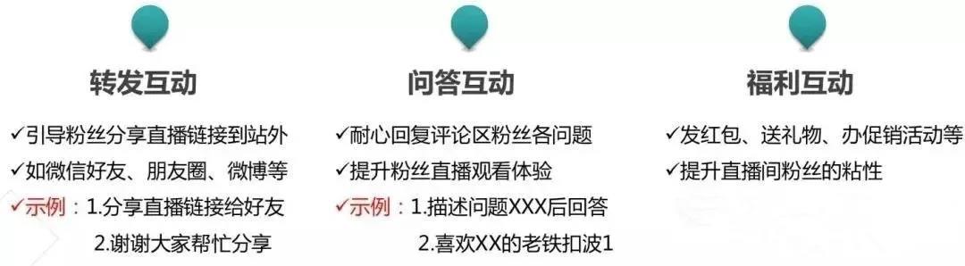 2020年微信小程序直播賣貨的3大技巧避免走彎路2.jpg