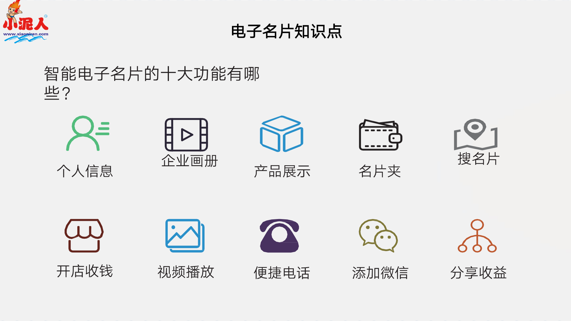 熱烈慶祝來自廣西的陸總加盟小泥人,把最新saas技術帶到素有“山水甲天下”之稱的桂林！4.png