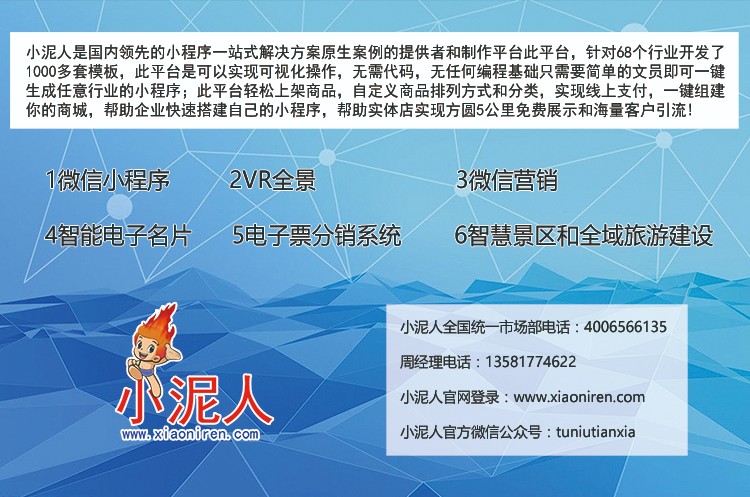 熱烈慶祝來自廣西的陸總加盟小泥人,把最新saas技術帶到素有“山水甲天下”之稱的桂林！5.jpg