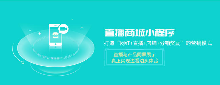 微信小程序直播襲來，兩個小妙招教你提高私域流量的成交率2.jpg