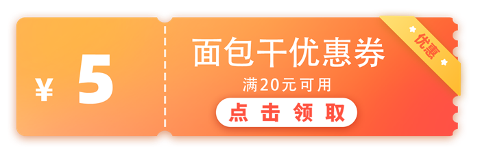 旦升生微信公眾號優(yōu)惠券活動來了，免費領(lǐng)取哦