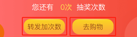 微信小程序購(gòu)物抽獎(jiǎng)活動(dòng)策劃公司哪家強(qiáng)