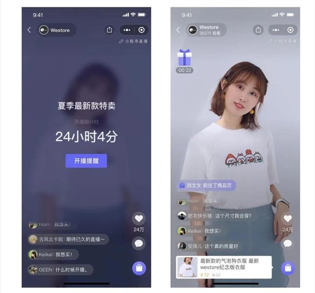 2020微信小程序直播帶貨提高轉(zhuǎn)化率的5個最新活動玩法.jpg