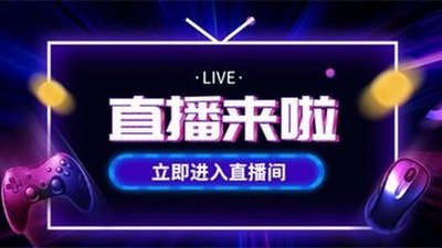 微信小程序直播帶貨功能以及微信小程序直播前快速導(dǎo)流方法.jpg