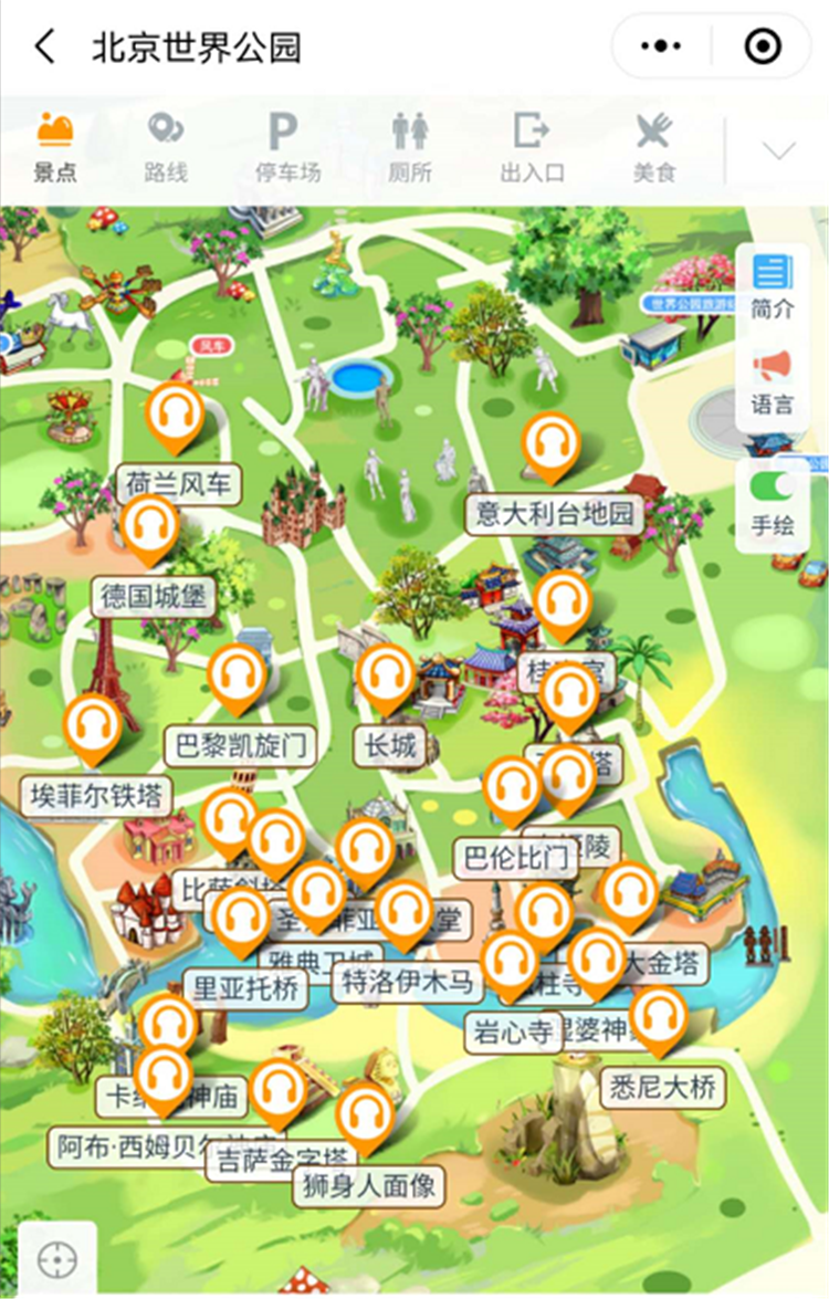 2020年4A景區北京世界公園智能電子導覽、語音講解、手繪地圖上線了1.png