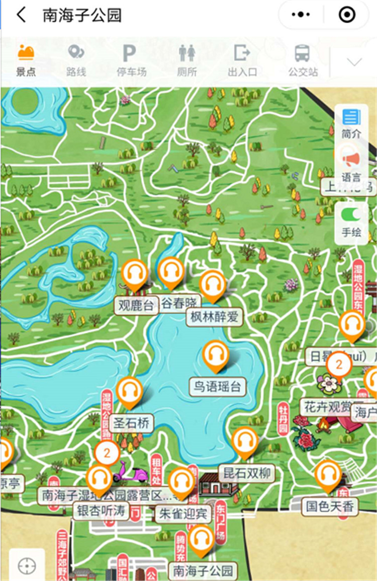 2020年北京南海子公園景區(qū)智能電子導(dǎo)覽、語音講解、手繪地圖上線了1.jpg