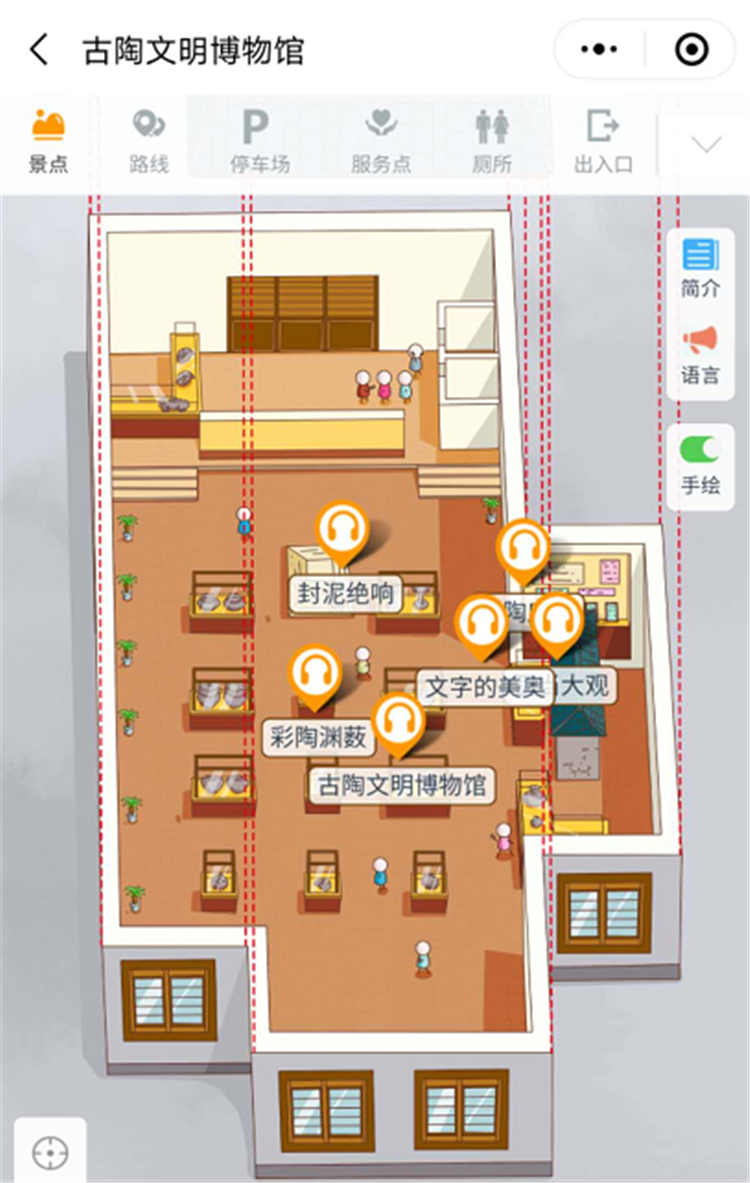 2020年北京古陶文明博物館智能電子導覽、語音講解、手繪地圖上線了1.png