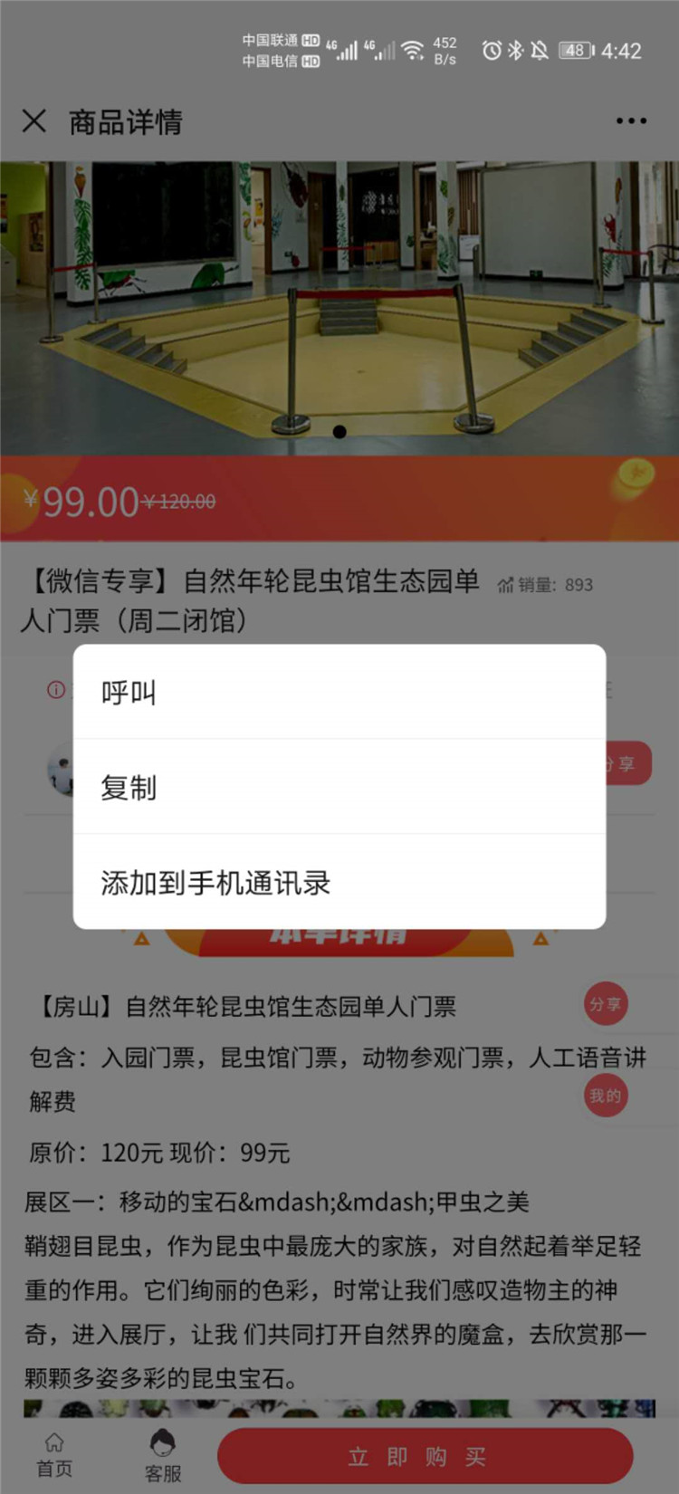 好消息！小泥人微信公眾號和小程序微商城全面升級8.jpg