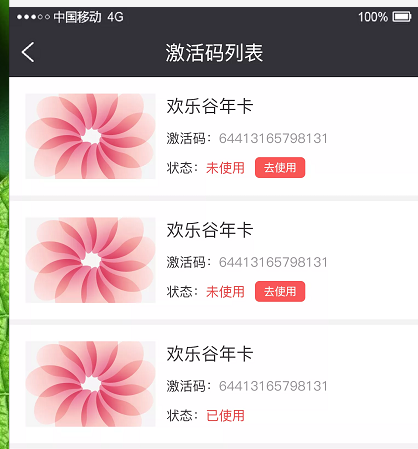 智慧景區會員管理系統2.png