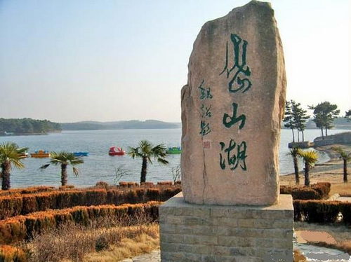 合肥市岱山湖旅游景區.jpg