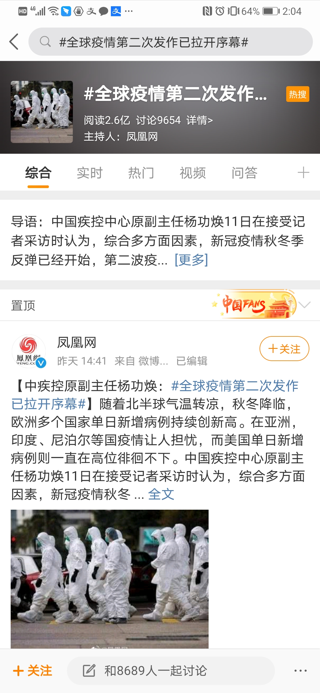 重要通知！全球疫情第二波已經開始，你真的需要運營小程序了.png