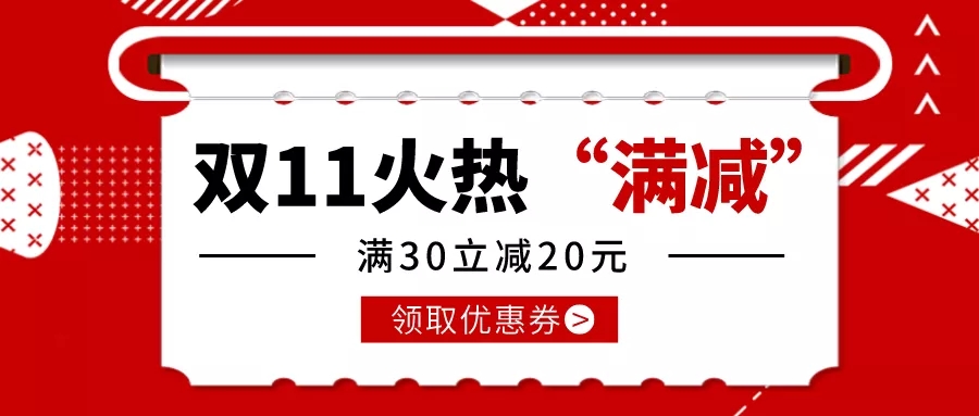 雙十一規則玩不轉？微信小程序滿減、拼團簡單粗暴，它不香嗎？.jpg