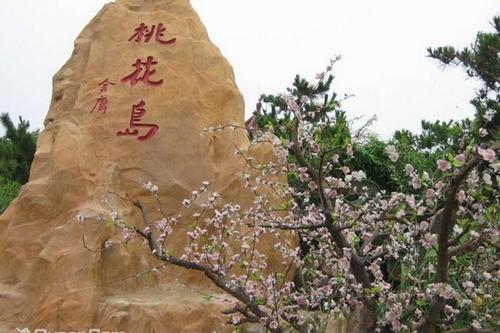 山東日照市桃花島風情園手繪地圖、電子導覽、語音講解上線.jpg