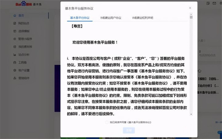 如何申請開通愛番番賬號并解決賬號權(quán)限登錄問題？小泥人教你7個(gè)步驟即可搞定5.jpg