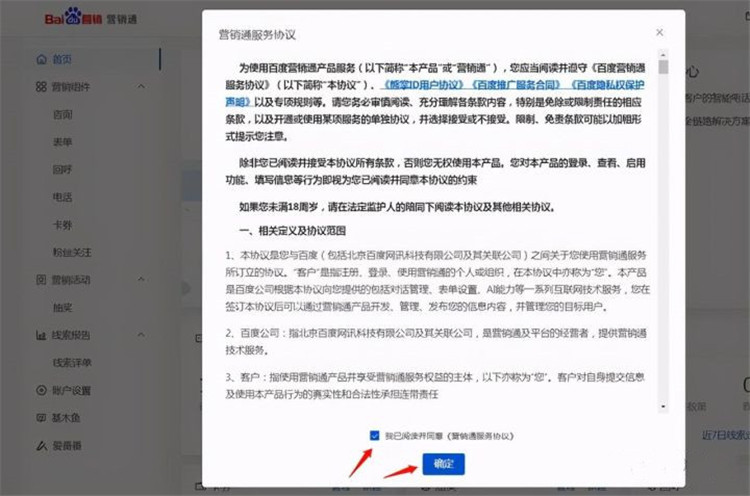 如何申請開通愛番番賬號并解決賬號權(quán)限登錄問題？小泥人教你7個(gè)步驟即可搞定6.1.jpg