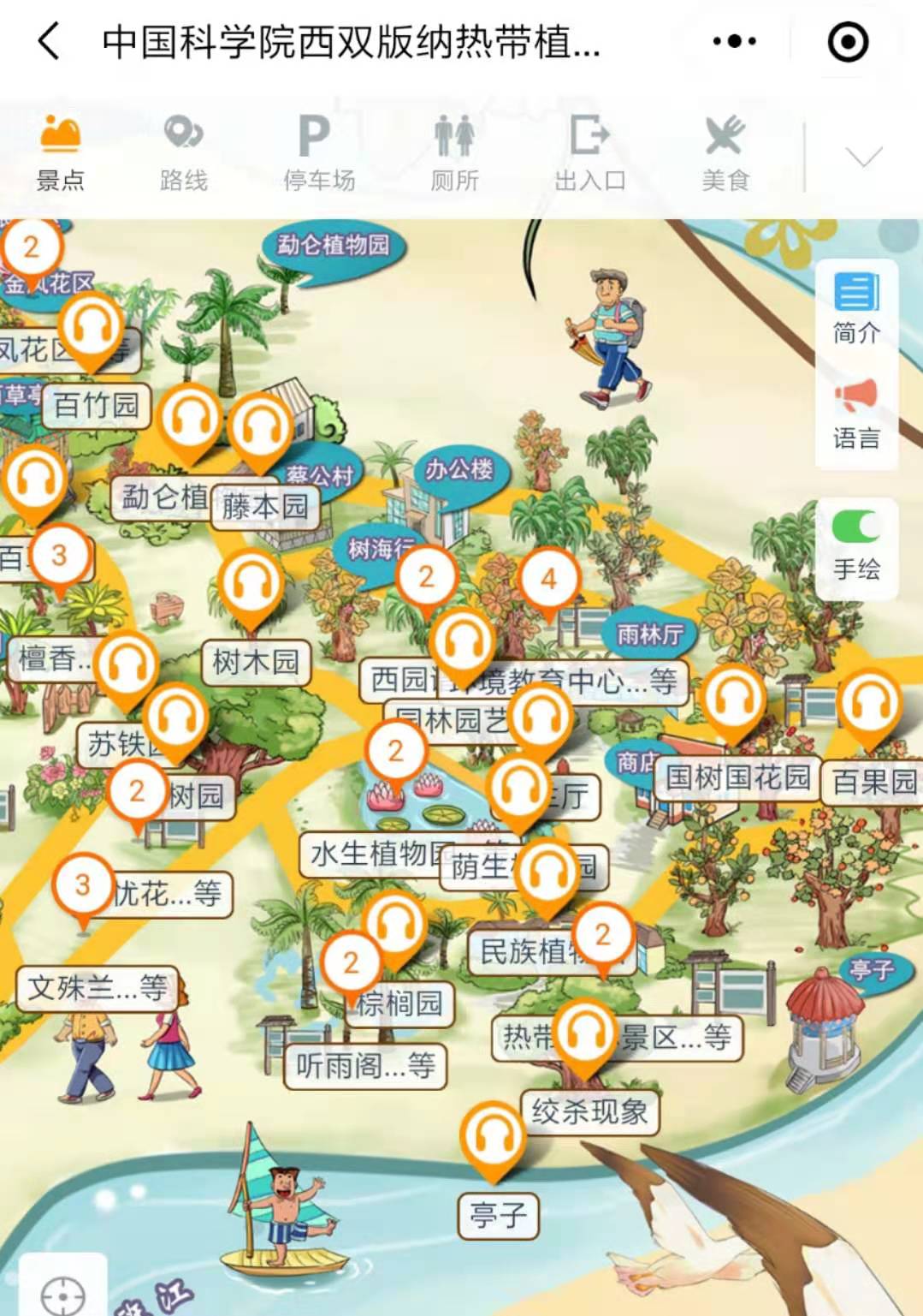 云南中國(guó)科學(xué)院西雙版納熱帶植物園手繪地圖、語(yǔ)音講解、電子導(dǎo)覽等系統(tǒng)上線.jpg