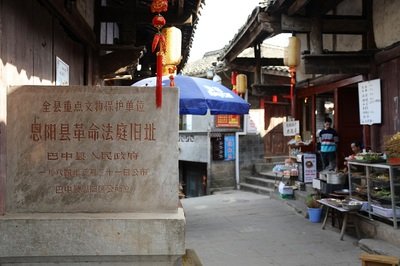 四川巴中市恩陽古鎮(zhèn)4A級景區(qū)手繪地圖、語音講解、電子導(dǎo)覽等智能導(dǎo)覽系統(tǒng)上線了.jpg