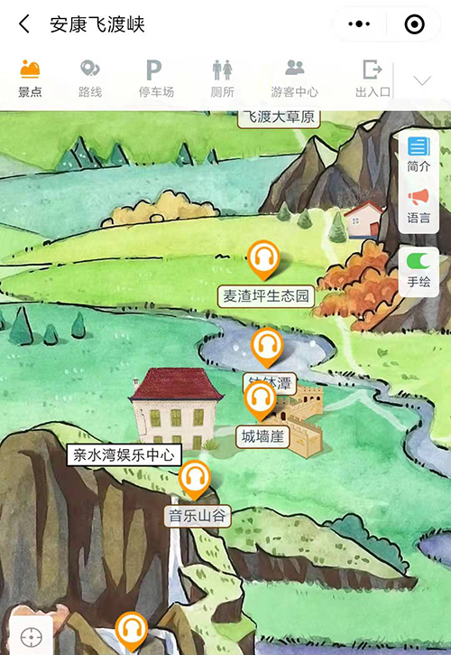 陜西安康飛渡峽4A級景區(qū)手繪地圖、語音講解、電子導(dǎo)覽等智能導(dǎo)覽系統(tǒng)上線.jpg