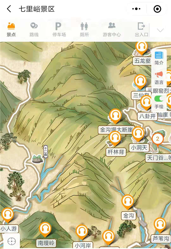 2021年山西七里峪4A景區手繪地圖、語音講解、電子導覽等智能導覽系統上線.png