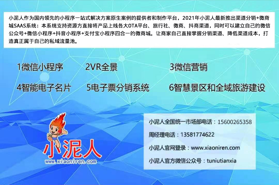 2021景區分時預約系統，實名制系統依然是重點標配.jpg