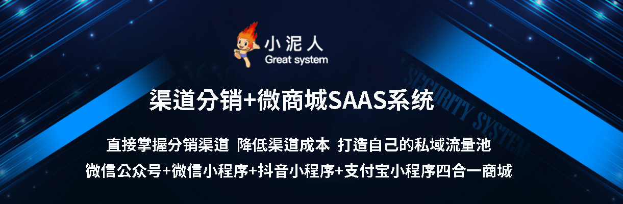 國家4A景區寶天曼上線 電子票務SaaS分銷系統，微商城系統，抖音商城.jpg