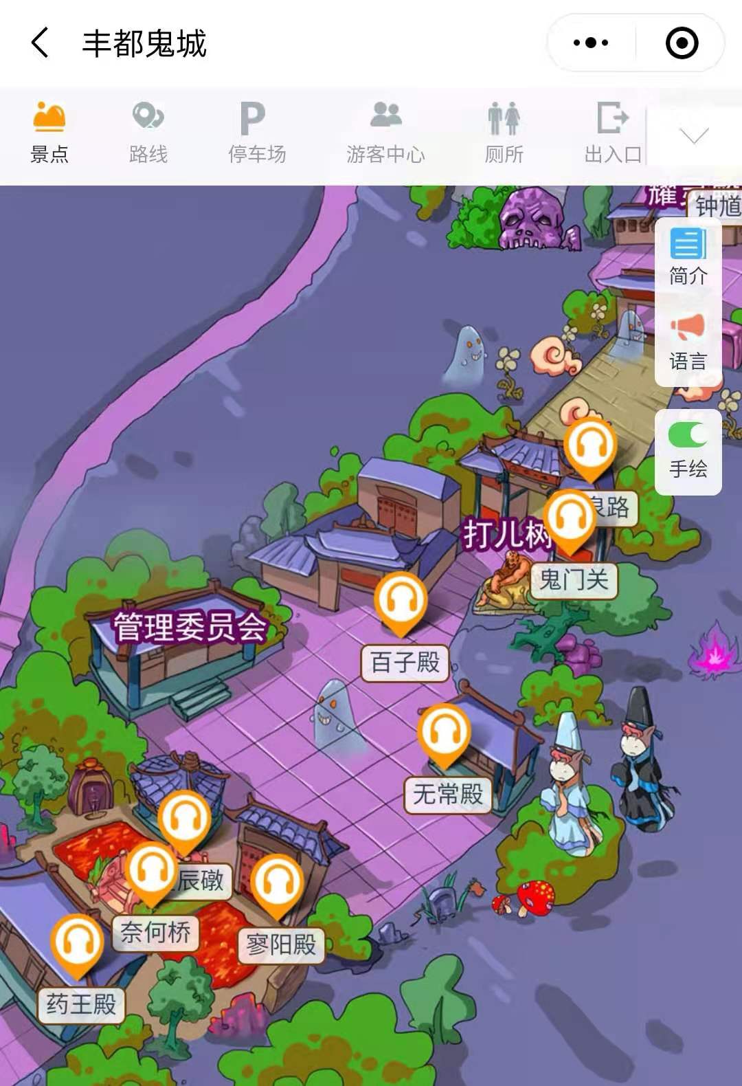 2021年國家4A景區重慶豐都鬼城景區手繪地圖，電子導覽，語音講解系統上線.jpg