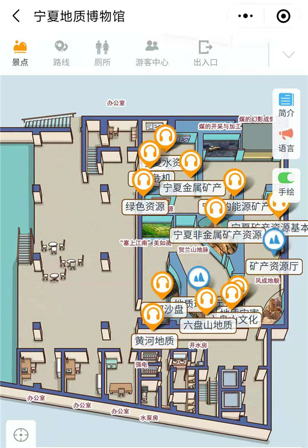 2021年寧夏地質博物館4A景區手繪地圖、語音講解、電子導覽等智能導覽系統上線.png