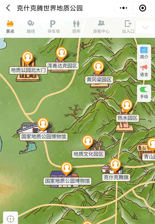 內(nèi)蒙古克什克騰旗國家地質(zhì)公園手繪地圖、語音講解、電子導(dǎo)覽等智能導(dǎo)覽系統(tǒng)上線.png