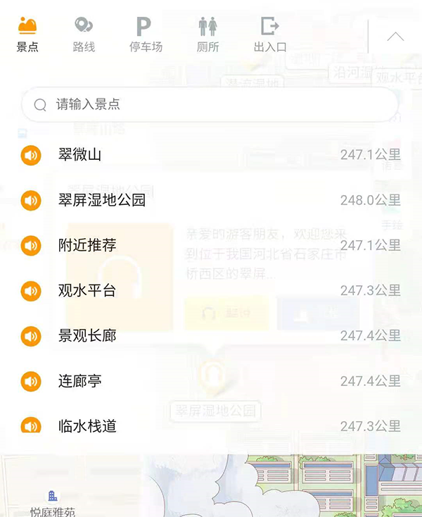 石家莊翠屏濕地公園智能導覽系統上線，一來看看新功能吧.png