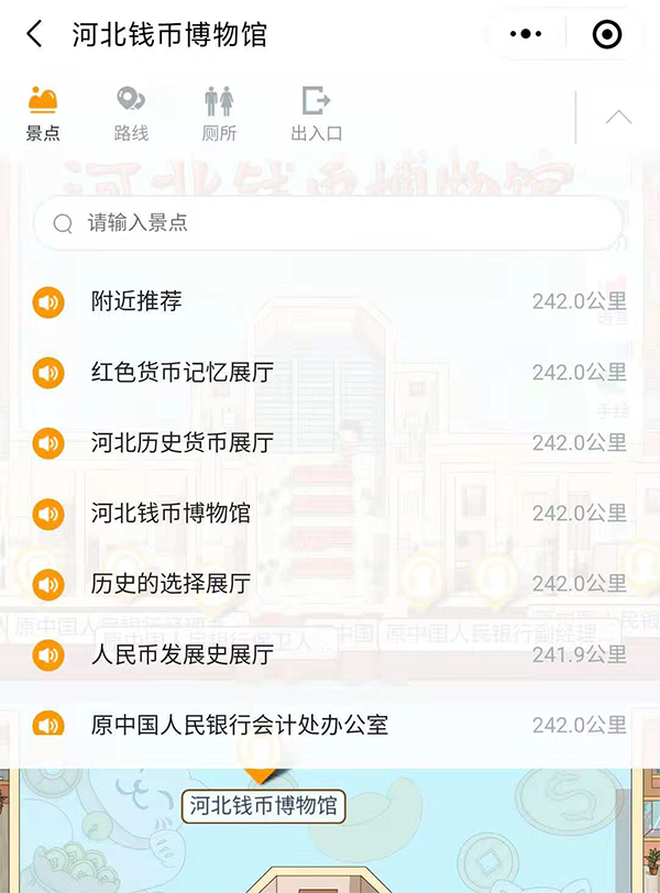 河北錢幣博物館語音講解功能上線，聽其將那輝煌歷史娓娓道來.png