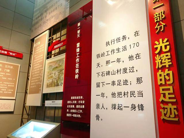 2021年撫順市雷鋒紀念館智能電子導(dǎo)覽、語音講解、手繪地圖等4大功能2.jpeg