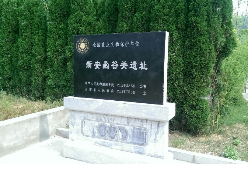 2021年河南新安函谷關(guān)遺址地圖導(dǎo)覽指南助你了解雄偉氣勢的函谷關(guān).png