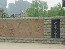 2021年石家莊元南公園語音講解上線，自然風光與科技融合發展.jpg