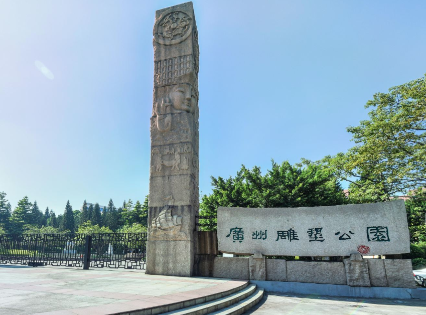 廣州雕塑公園智慧電子導(dǎo)覽.png