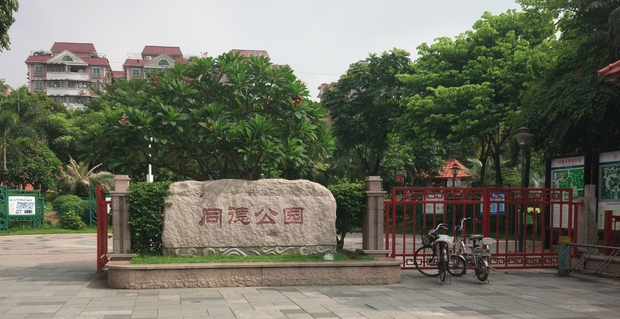 廣州同德公園微信小程序線上售票解決方案.png