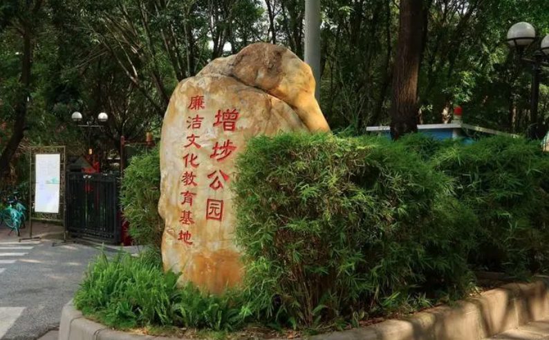 廣州增埗公園智慧景區(qū)電子票務(wù)查詢系統(tǒng).png