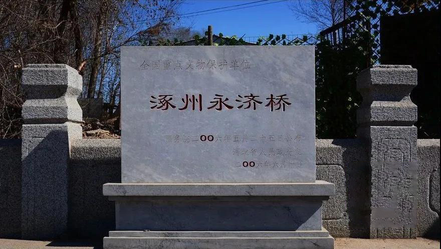 涿州永濟(jì)橋手機(jī)電子導(dǎo)覽介紹.jpg