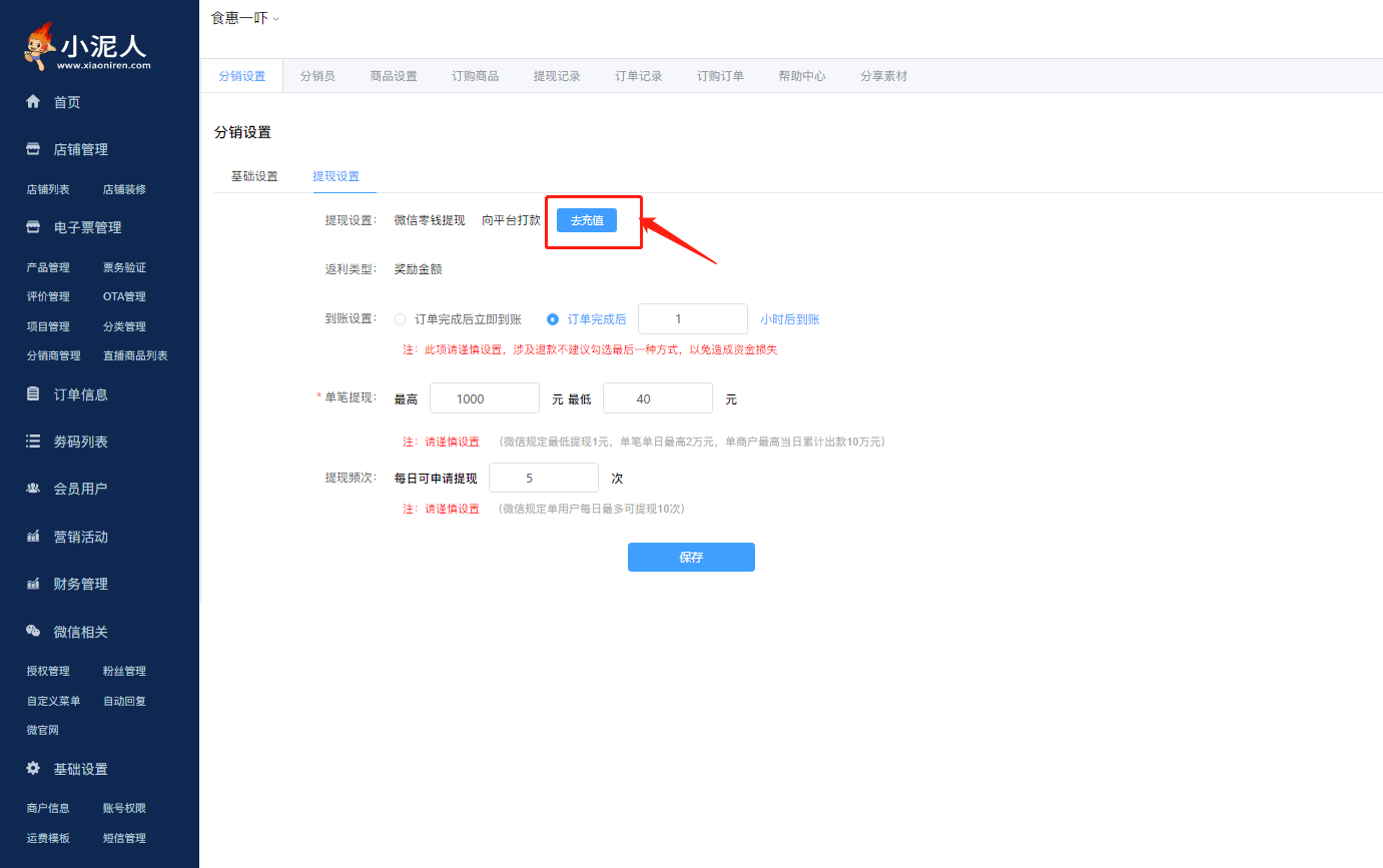 高級(jí)分享賺錢(qián)使用方法.png