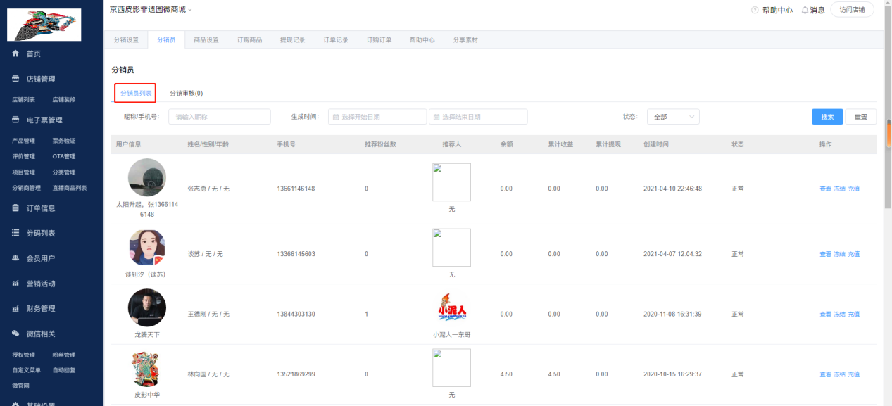 高級(jí)分享賺錢(qián)使用方法.png